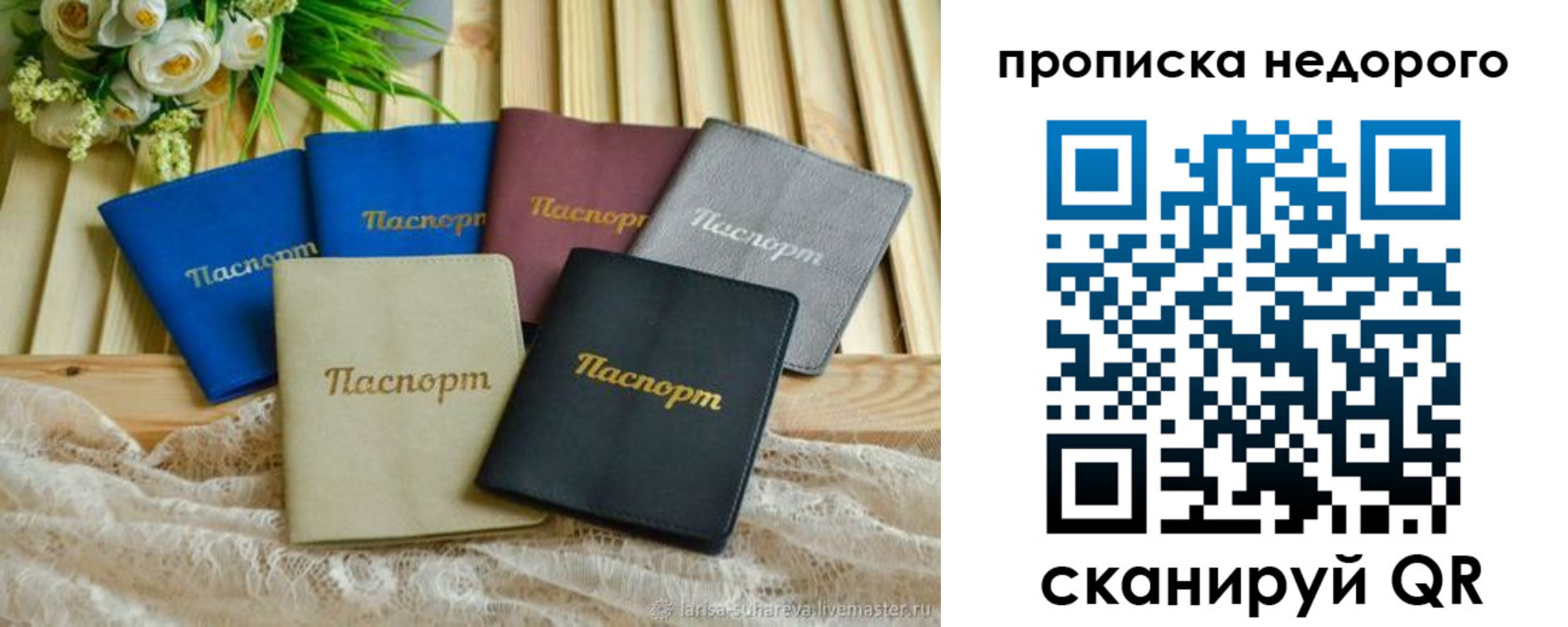 временная регистрация адрес в Усть-Илимске