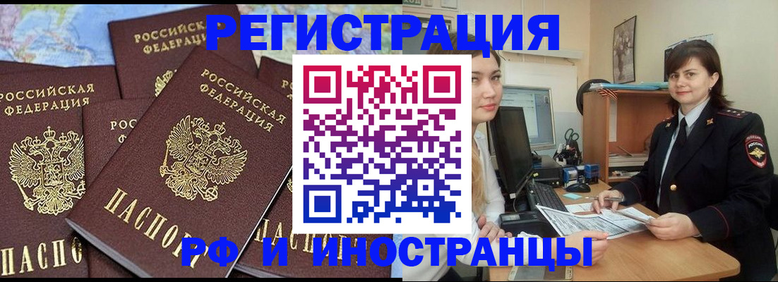 временная регистрация адрес в Усть-Илимске