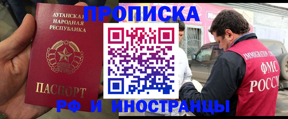 временная регистрация купить в Усть-Илимске