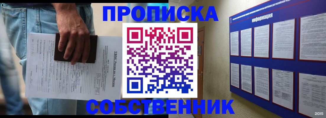 прописка паспорт в Усть-Илимске