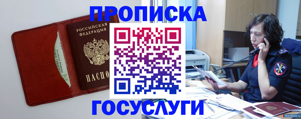 временная регистрация адрес в Усть-Илимске