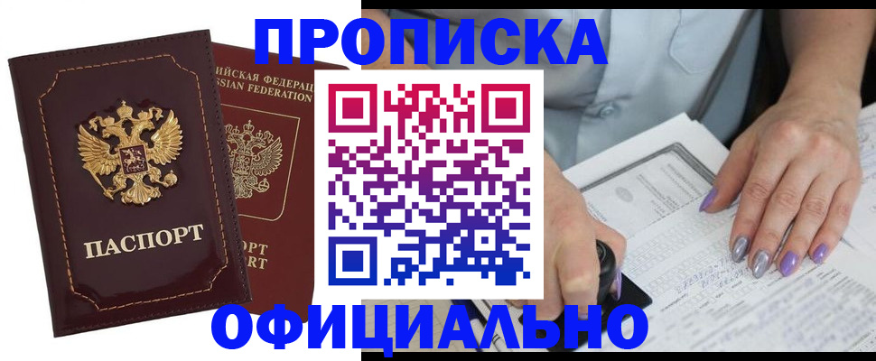 прописка ребенка в Усть-Илимске