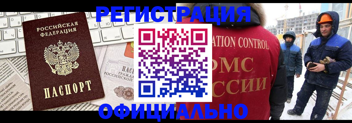 прописка регистрация в Усть-Илимске
