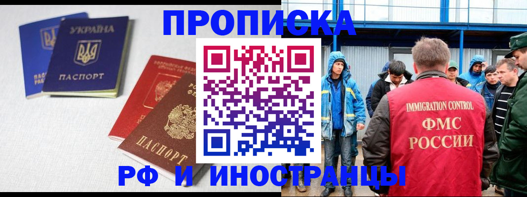 временная регистрация в квартире в Усть-Илимске