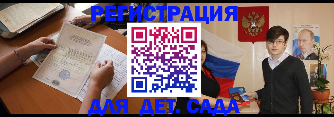 прописка законно в Усть-Илимске